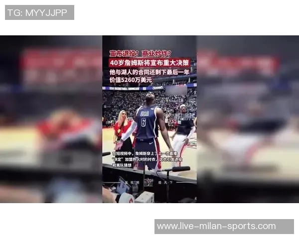 詹姆斯再次以退役决定为噱头为亚马逊打广告引发热议 詹姆斯再次以退役决定为噱头为亚马逊打广告引发热议