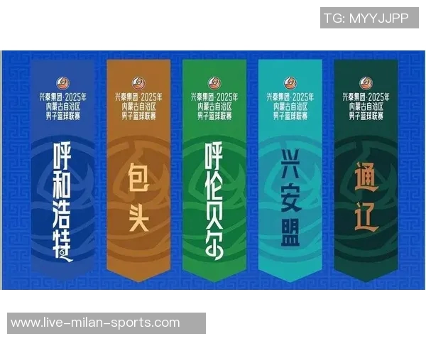 直播吧正式成为2025蒙BA官方媒体合作伙伴共同见证内蒙古篮球崛起新高峰 直播吧正式成为2025蒙BA官方媒体合作伙伴共同见证内蒙古篮球崛起新高峰