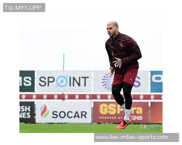 阿斯报:伊卡尔迪希望留队但需提升表现否则加拉塔萨雷或不续约 阿斯报:伊卡尔迪希望留队但需提升表现否则加拉塔萨雷或不续约