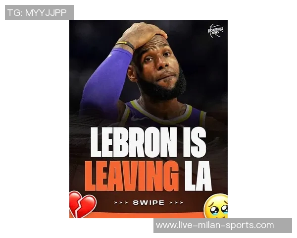 詹姆斯未向湖人提出续约请求因未来赛季出战情况不明